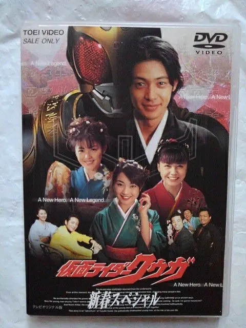 仮面ライダークウガ VOL.1〜VOL12＋新春スペシャル 特別編 14点