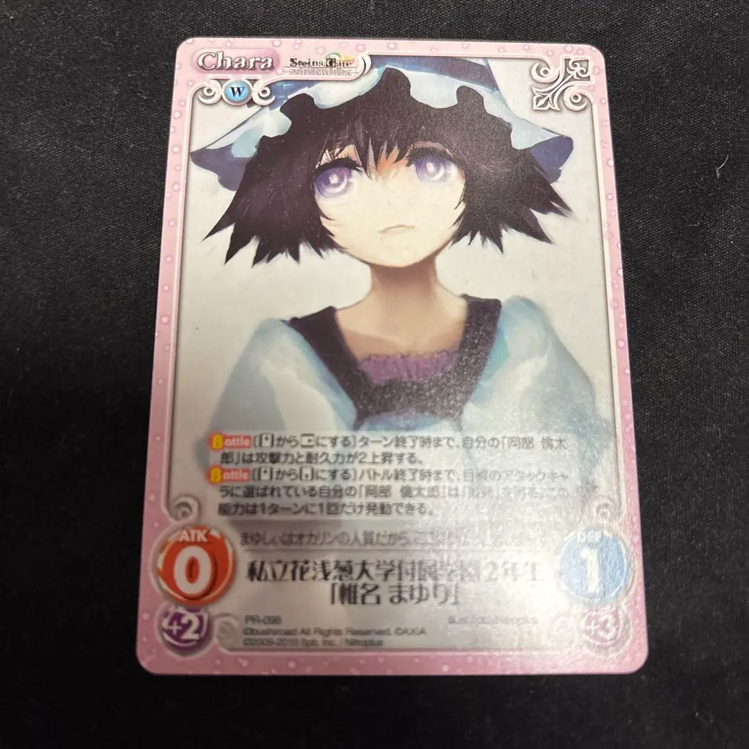 chaos tcg シュタインズゲート　エクストラブースター　未開封 BOX chaos tcg シュタインズゲート エクストラブースター 未開封 BOX