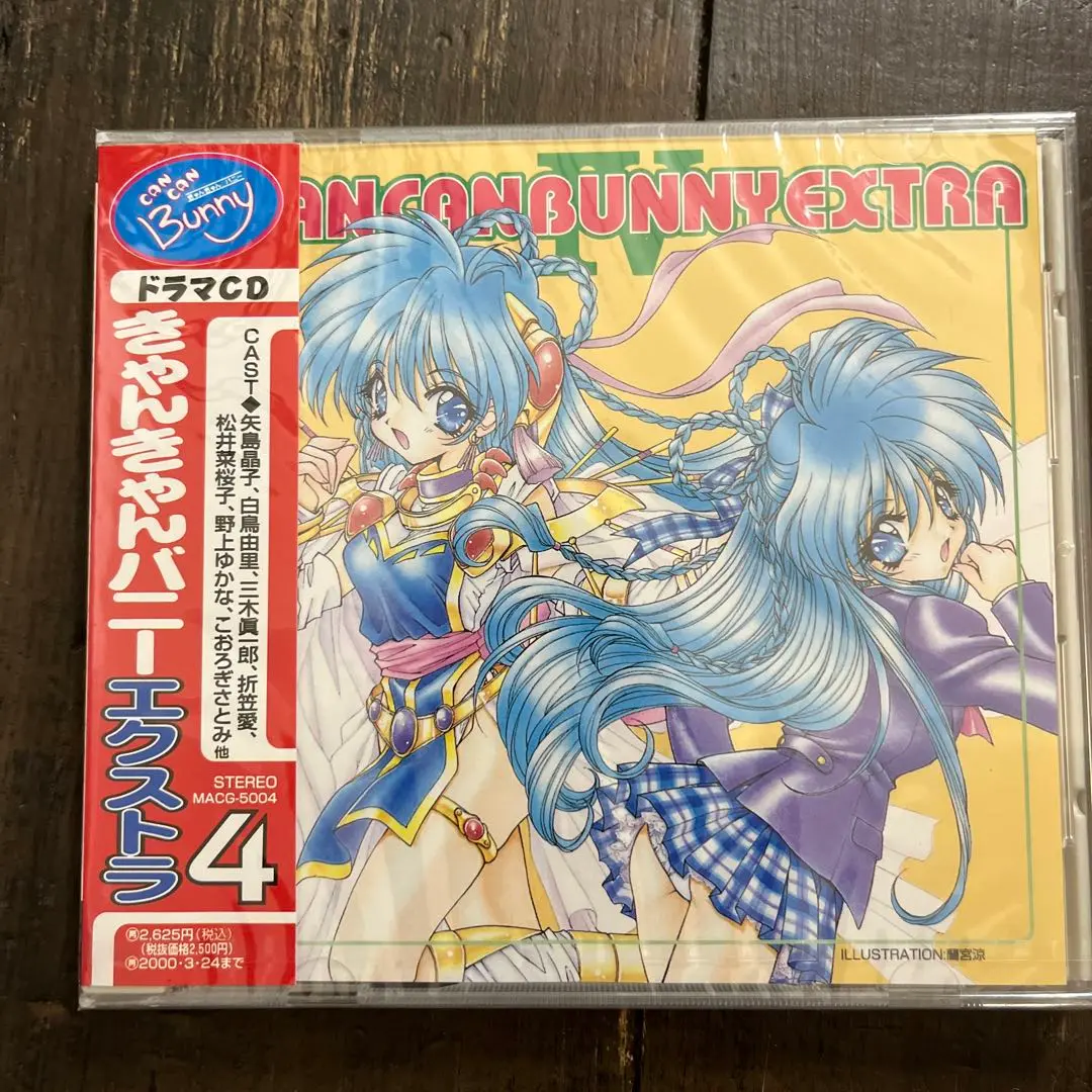 きゃんきゃんバニー エクストラ ビジュアルファンブック ポスター Extra きゃんきゃんバニーエクストラビジュアルファンブックポスター Extra