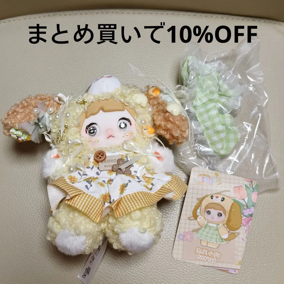 Thumbnail of Nommi Puppy Diary DIY Yellow