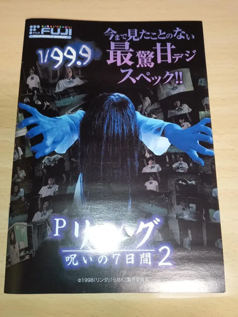 2025年最新】リング 呪いの7日間の人気アイテム - メルカリ