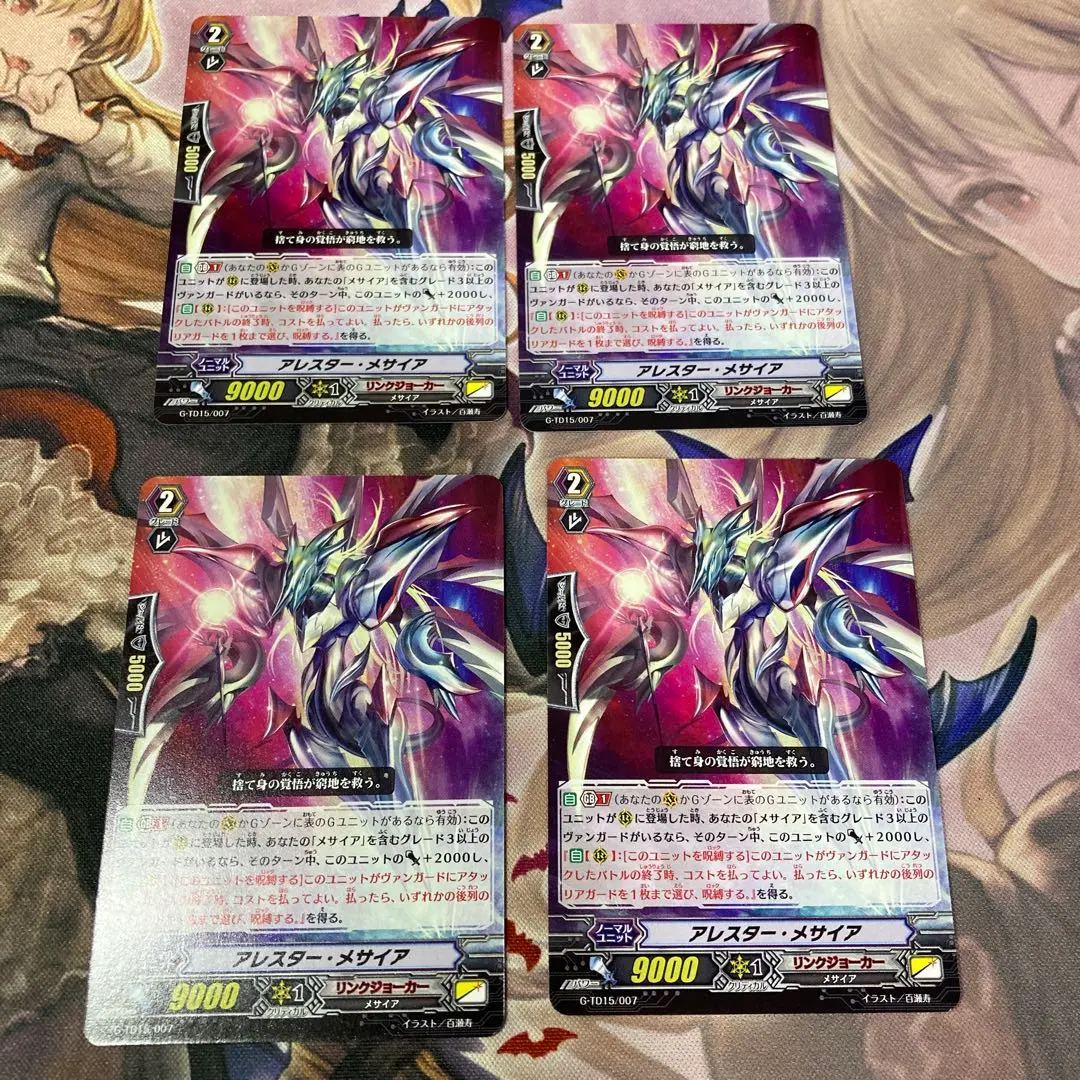 Thumbnail of Arestar Messiah 4 cards