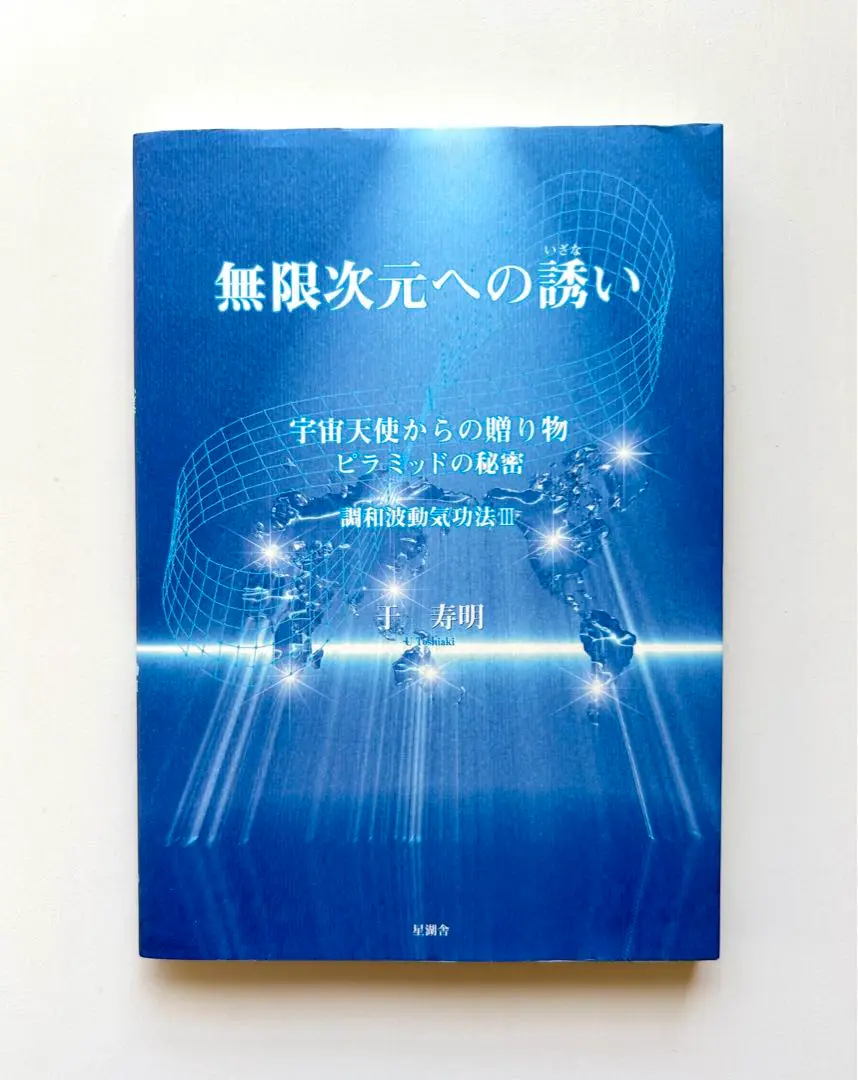 2025年最新】于_寿明の人気アイテム - メルカリ