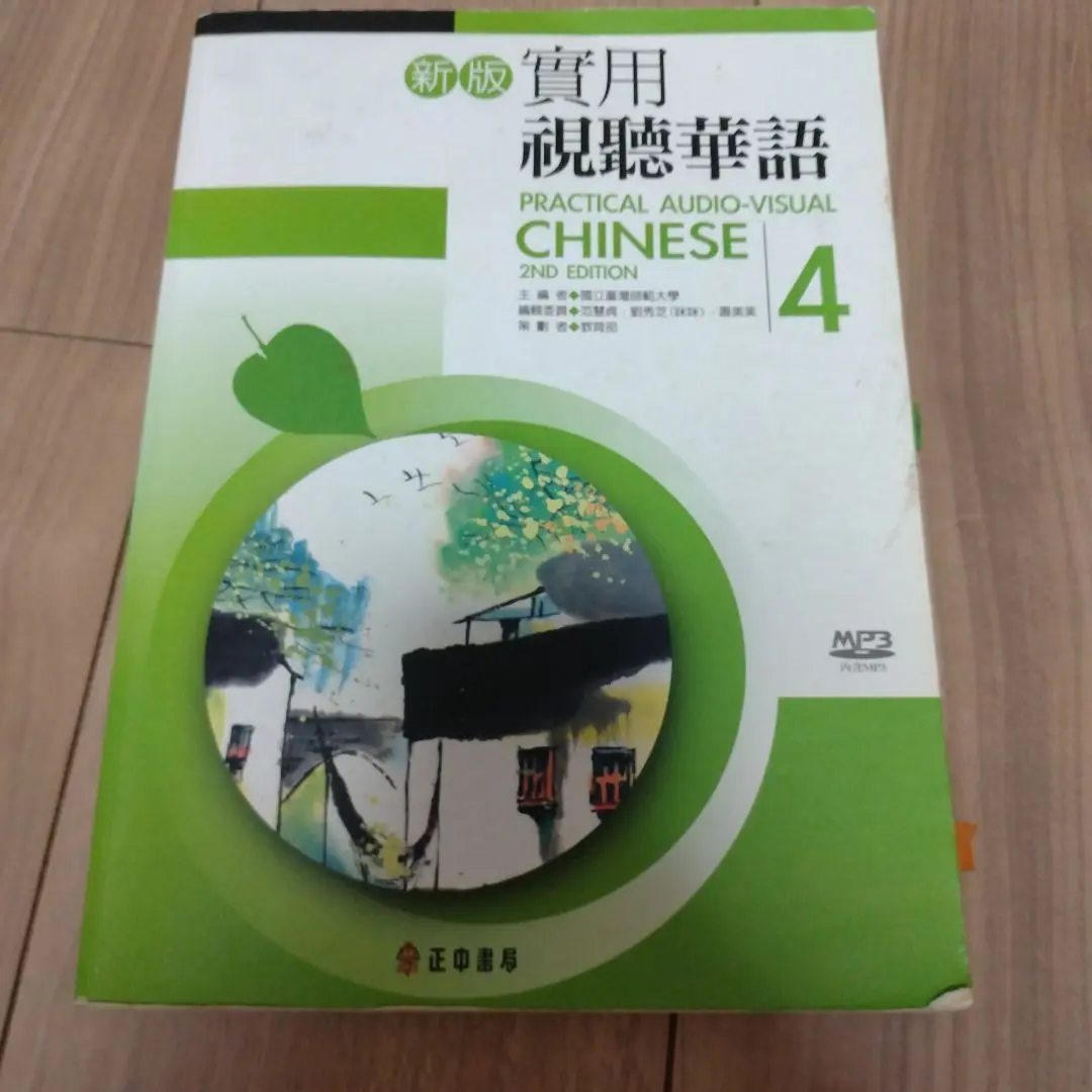 【美品】視聴華語vol1,vol2 第三版/CD付き 2025年最新】実用視聴華語の人気アイテム - メルカリ