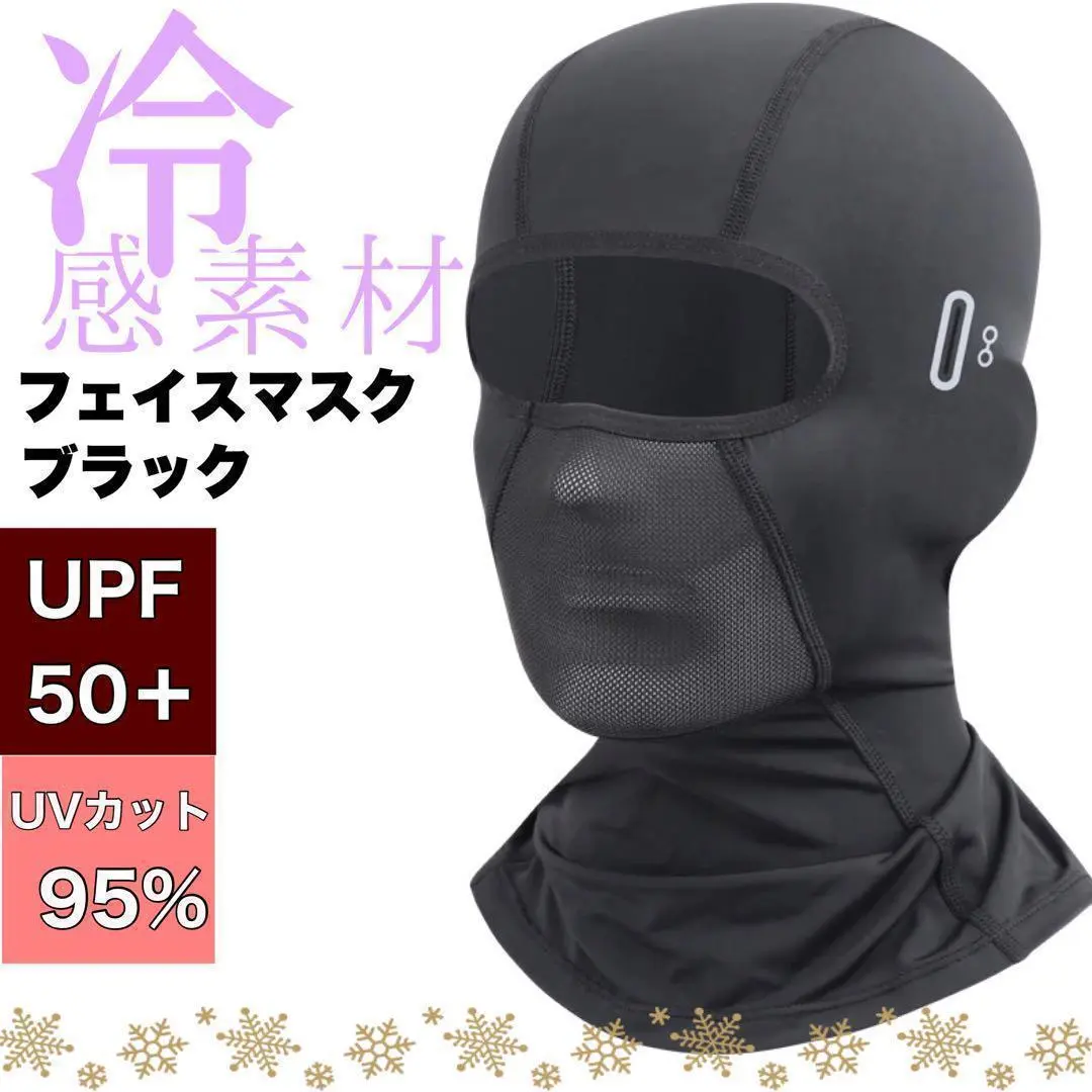 Thumbnail of Face mask, black, cooling mask, unisex, touring, heat stroke prevention, cooling sensation