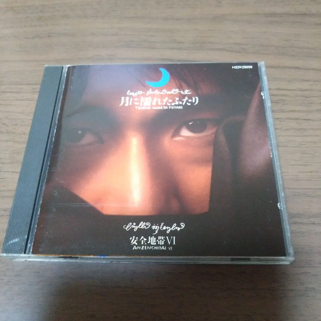 安全地帯(玉置浩二)　LPレコード(月に濡れたふたり含む)12枚 安全地帯(玉置浩二) 月に濡れたふたりⅥ LPレコード【未使用近し