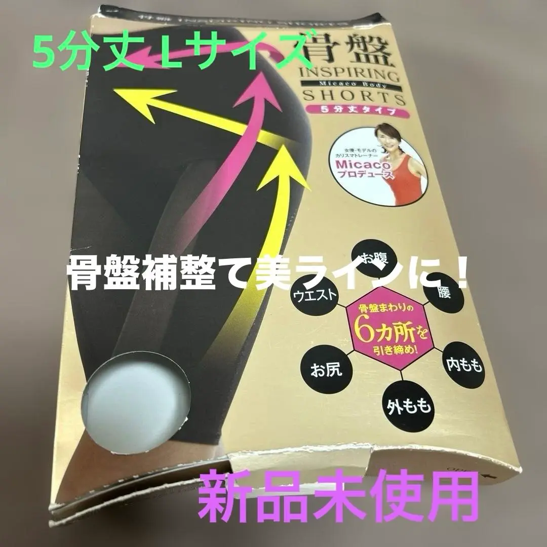2025年最新】micaco 骨盤ショーツの人気アイテム - メルカリ