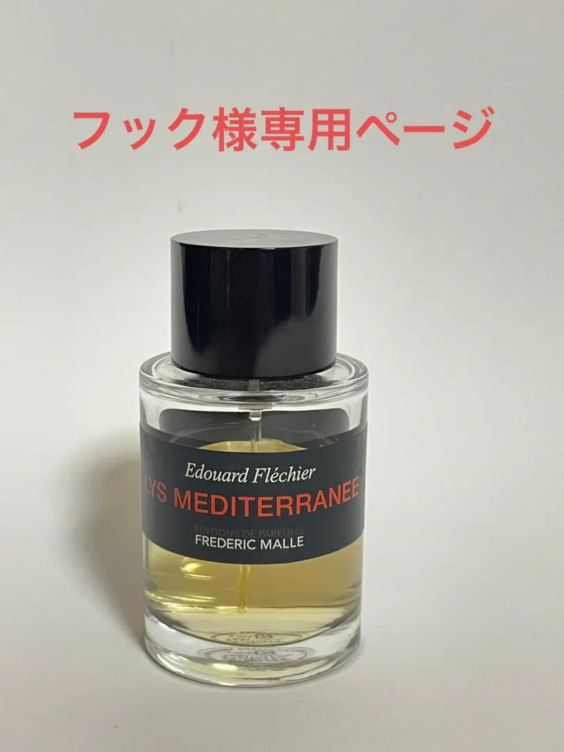 2025年最新】lys mediterraneeの人気アイテム - メルカリ