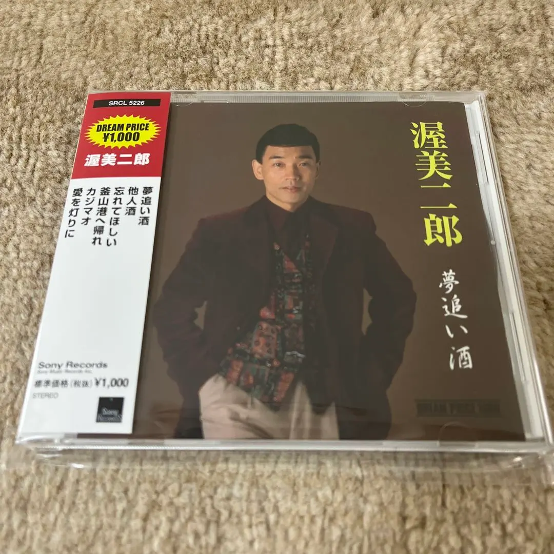 Thumbnail of ★Superb Condition★ Jiro Atsumi - Yume Oizake (Dream Chasing Sake) CD