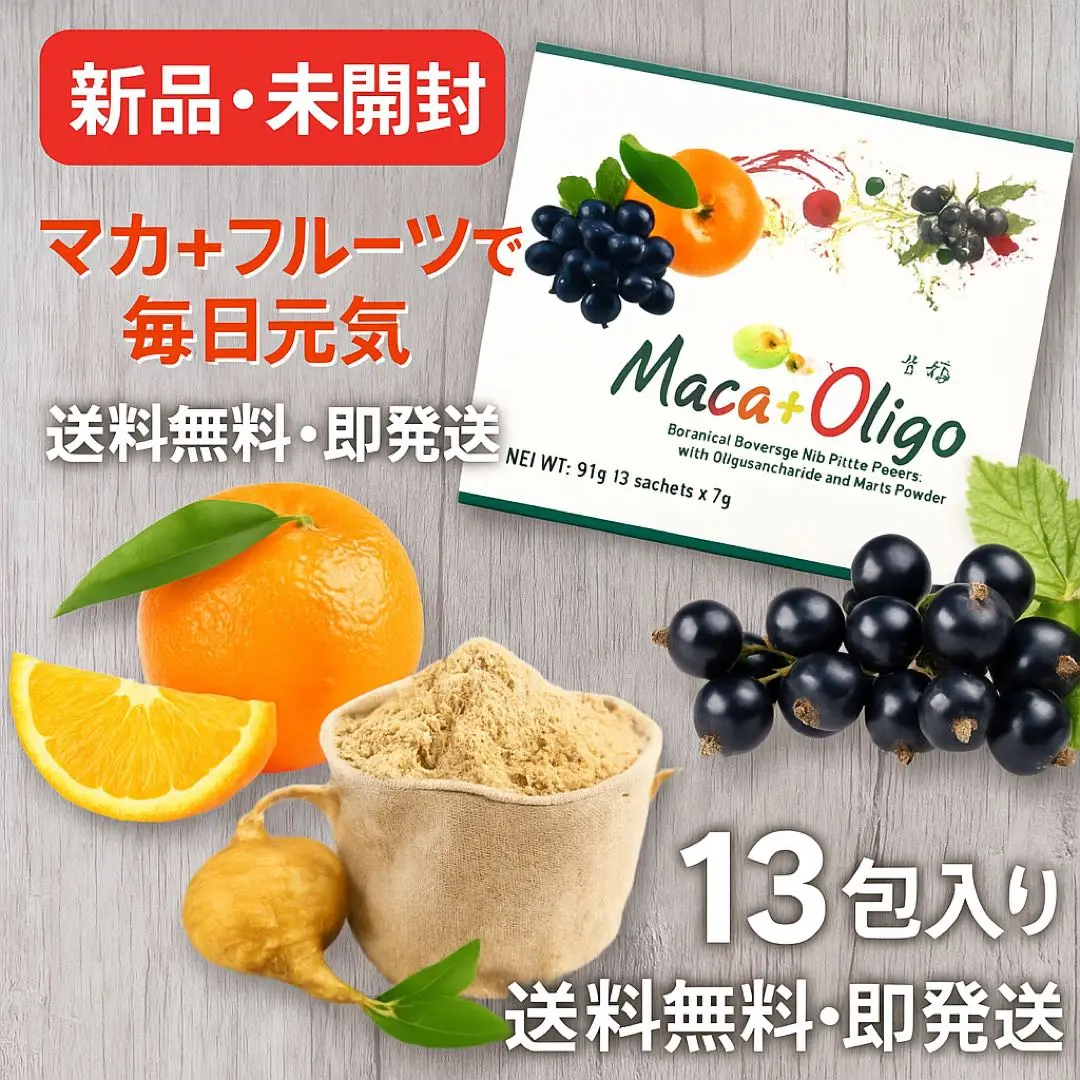 Maca Oligo　マカオリゴ　幸福人生 マカオリゴ(Maca Oligo) 13袋入1箱 | マカオリゴ（Maca Oligo