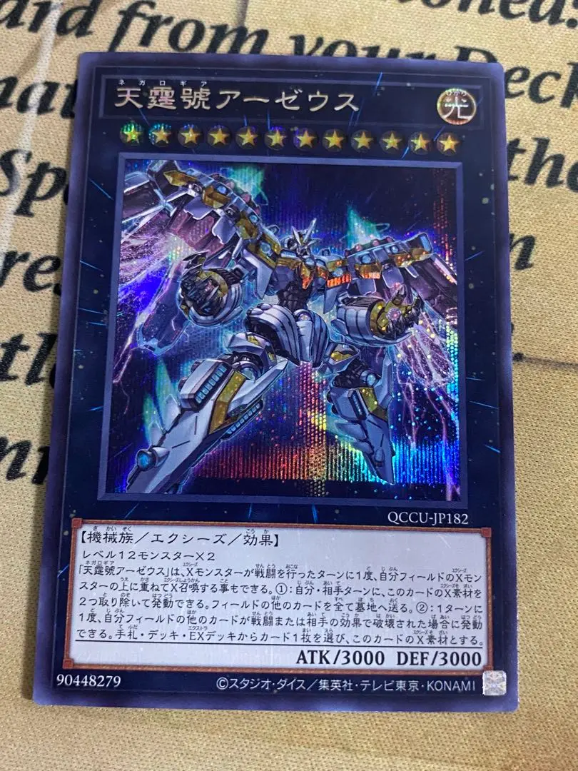 2025年最新】アーゼウス プレイマット 遊戯王の人気アイテム