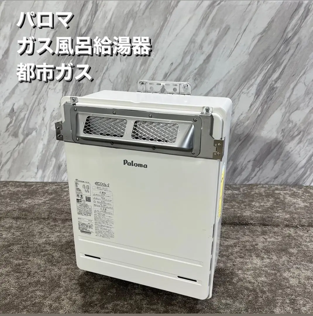 ★エキスカベーター:中古品給湯器ecoジョーズGT-C2424ARX-MB ノーリツ 【GT-C2462SAWX-2 BL】 ガスふろ給湯器 エコジョーズ