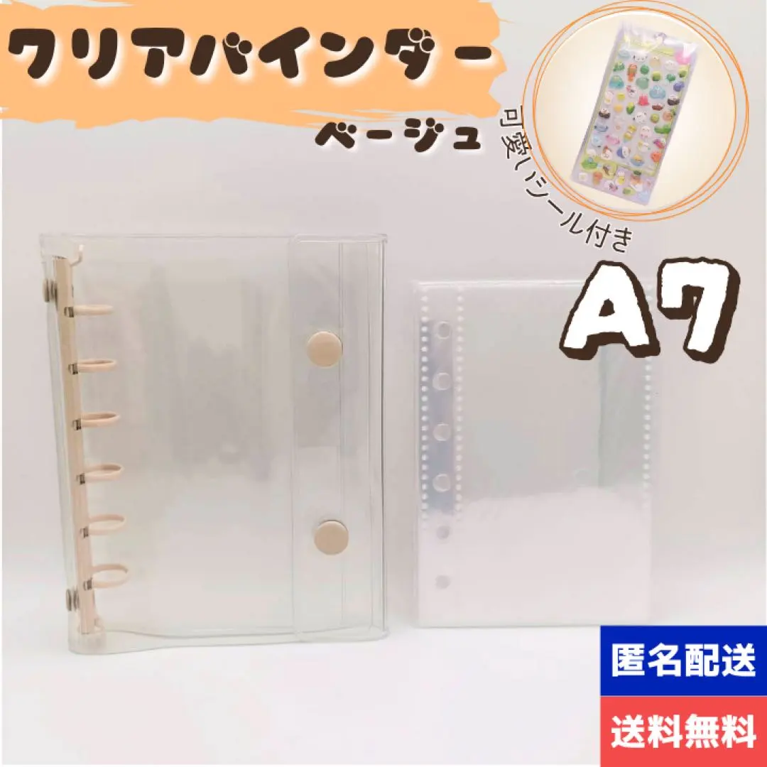 Thumbnail of New A7 6-hole ring binder, sticker album, transparent beige, with refills and stickers
