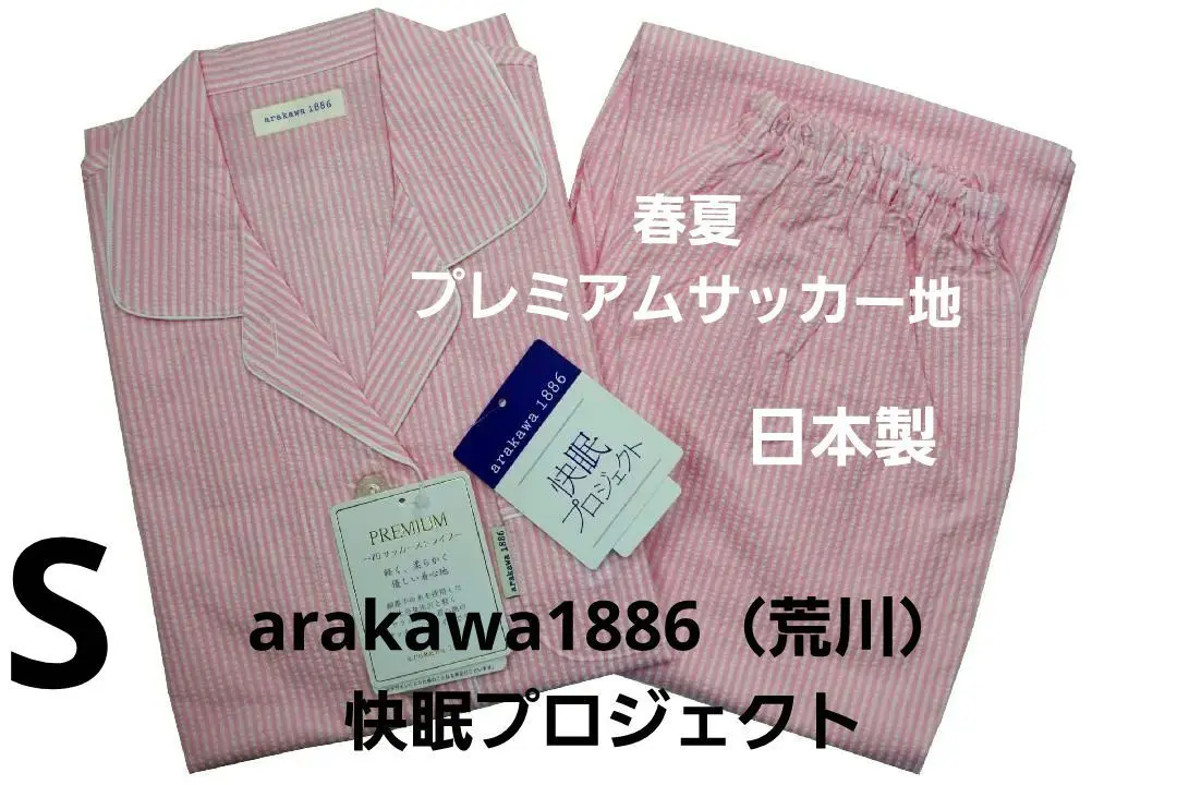 arakawa 1886 ピンク パジャマ Mサイズ arakawa1886〉サテン無地レディースパジャマ(M)｜近鉄百貨店