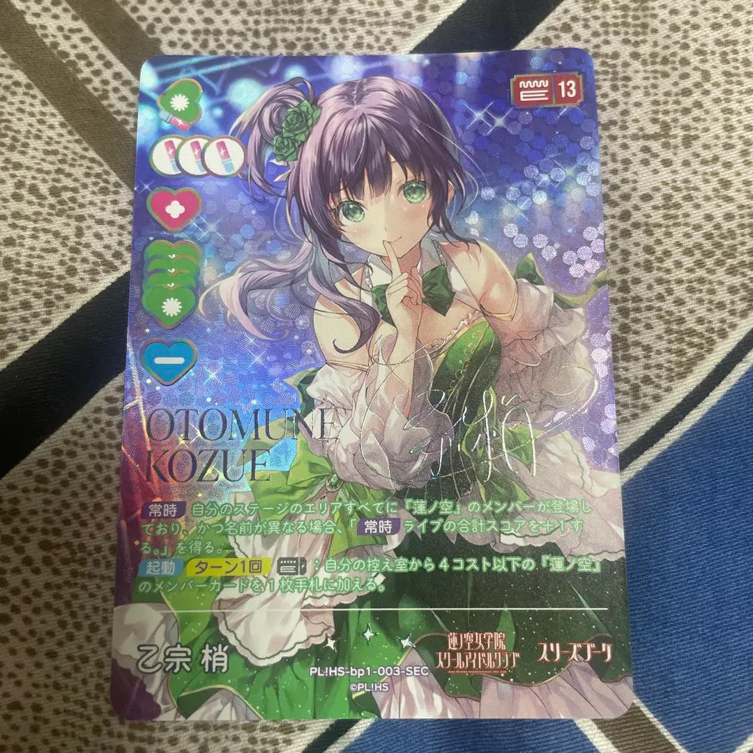 2025年最新】乙宗梢 secの人気アイテム - メルカリ
