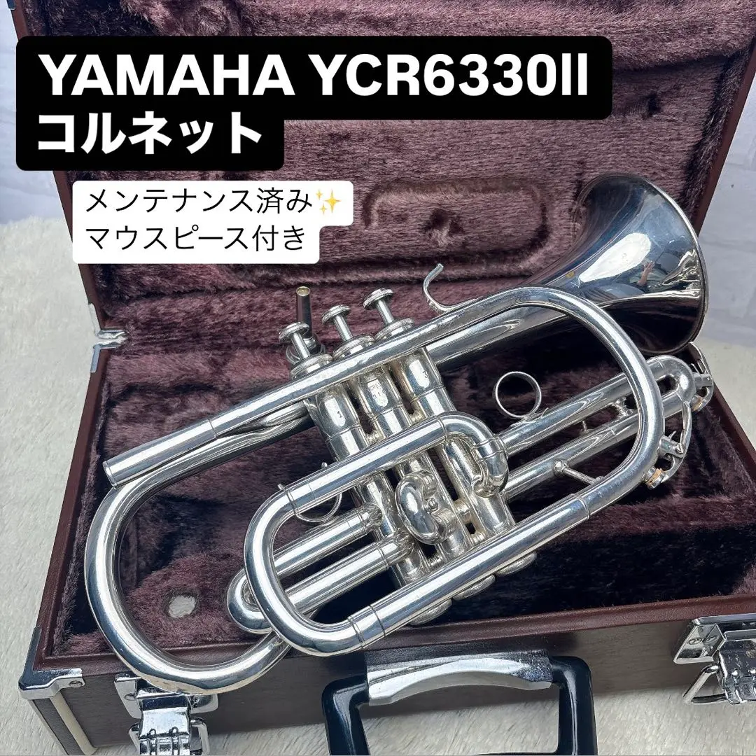 ヤマハ | YCR-6330SII(1997年発売) - コルネット - 概要