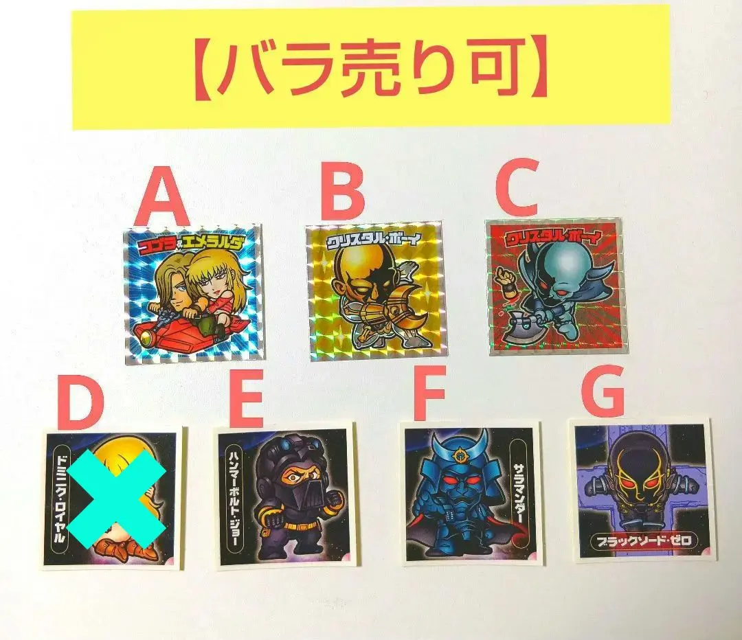 2025年最新】COBRA おまけ風シールの人気アイテム - メルカリ