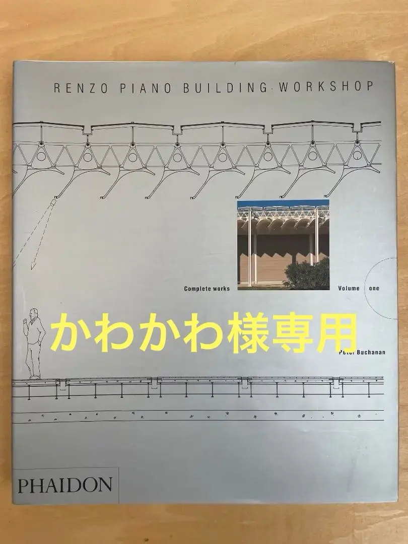 2025年最新】レンゾ・ピアノの人気アイテム - メルカリ