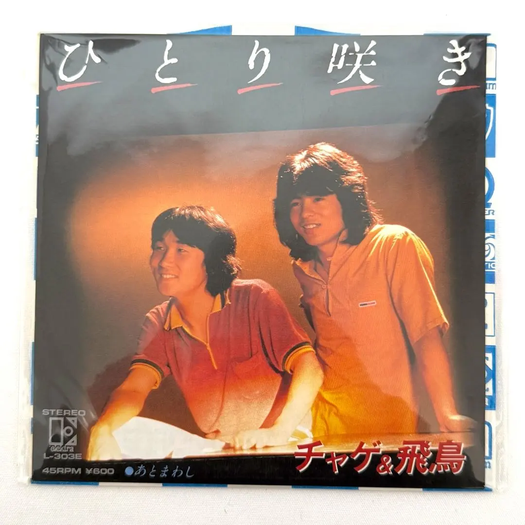 2025年最新】チャゲ&飛鳥 ワーナーの人気アイテム - メルカリ