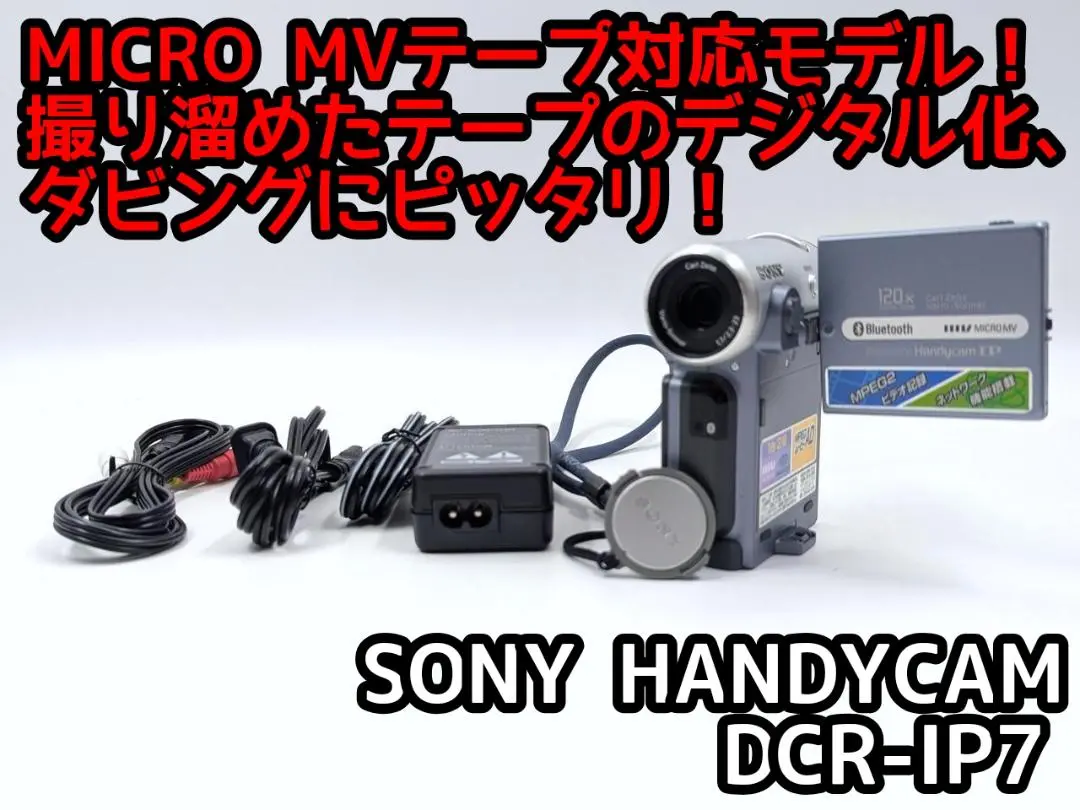 miniDVのダビングに！ SONY ビデオカメラ DCR-TRV22 - メルカリ
