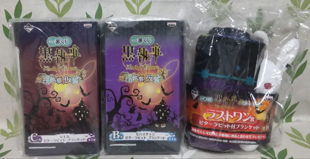 2025年最新】一番くじ 黒執事 Book of Circus B賞 ビター