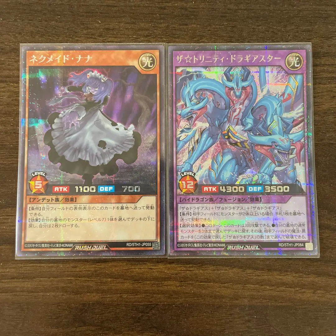 遊戯王 ナナナ 未開封 - メルカリ