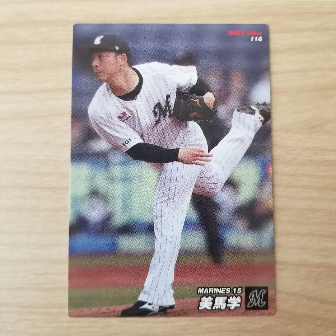 Thumbnail of Pro Baseball Chips 2022 #110 Manabu Mima (Rakuten)