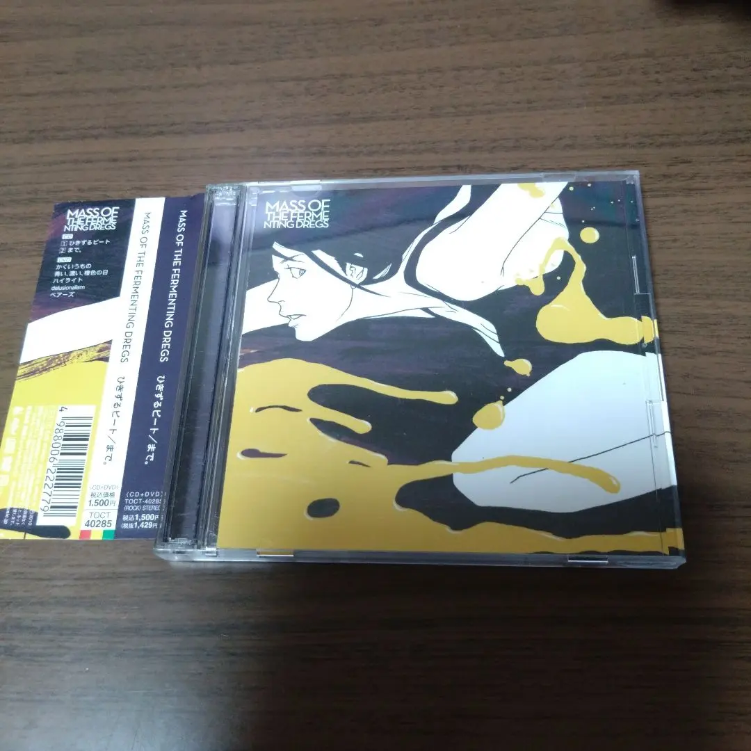 2025年最新】mass of the fermenting dregs レコードの人気