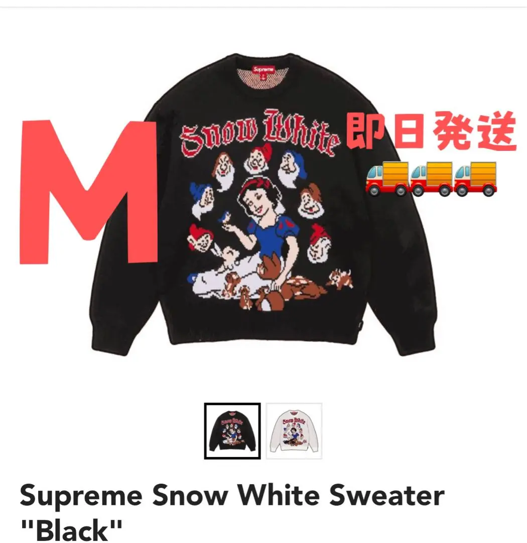 2025年最新】supreme 白雪姫 セーターの人気アイテム - メルカリ