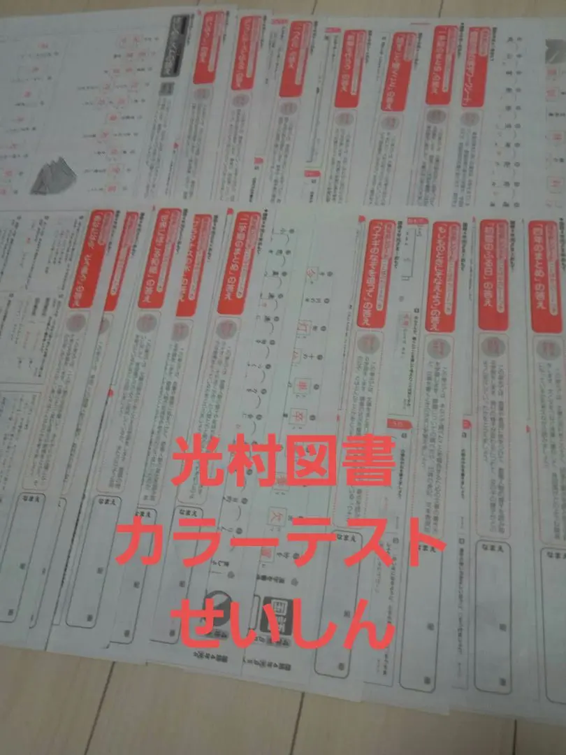 小学４年生　国語　カラーテスト答え 光村図書　 明治図書　計15枚 おすすめ】 4年 カラーテスト答え 国語 光村図書 ① 新学社 語学