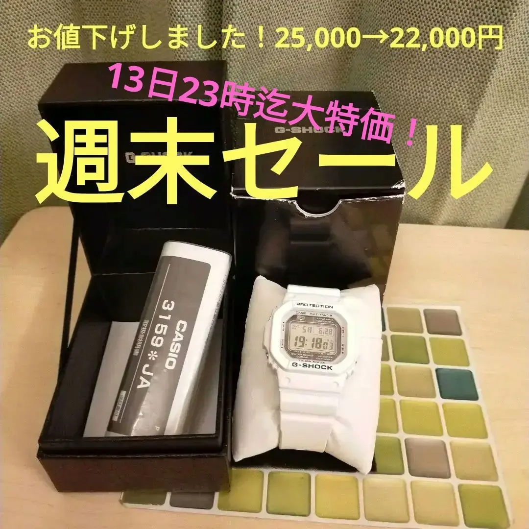 2025年最新】G-ショック3159JAの人気アイテム - メルカリ