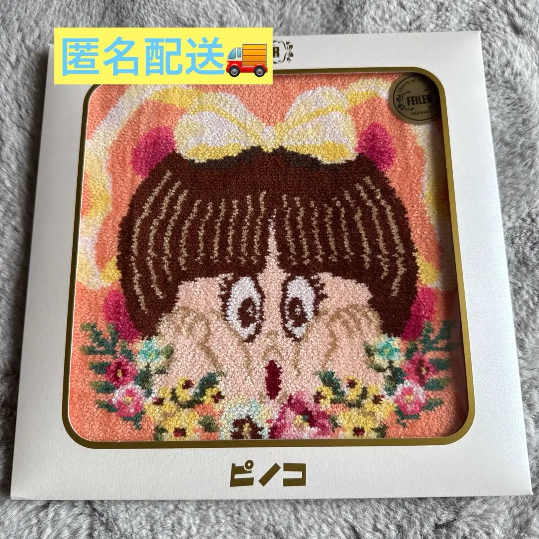数量限定完売品　新品未開封　フェイラー ハンカチ　ピノコ　ユニコ　2枚セット 数量限定完売品 新品未開封 フェイラー ハンカチ ピノコ ユニコ