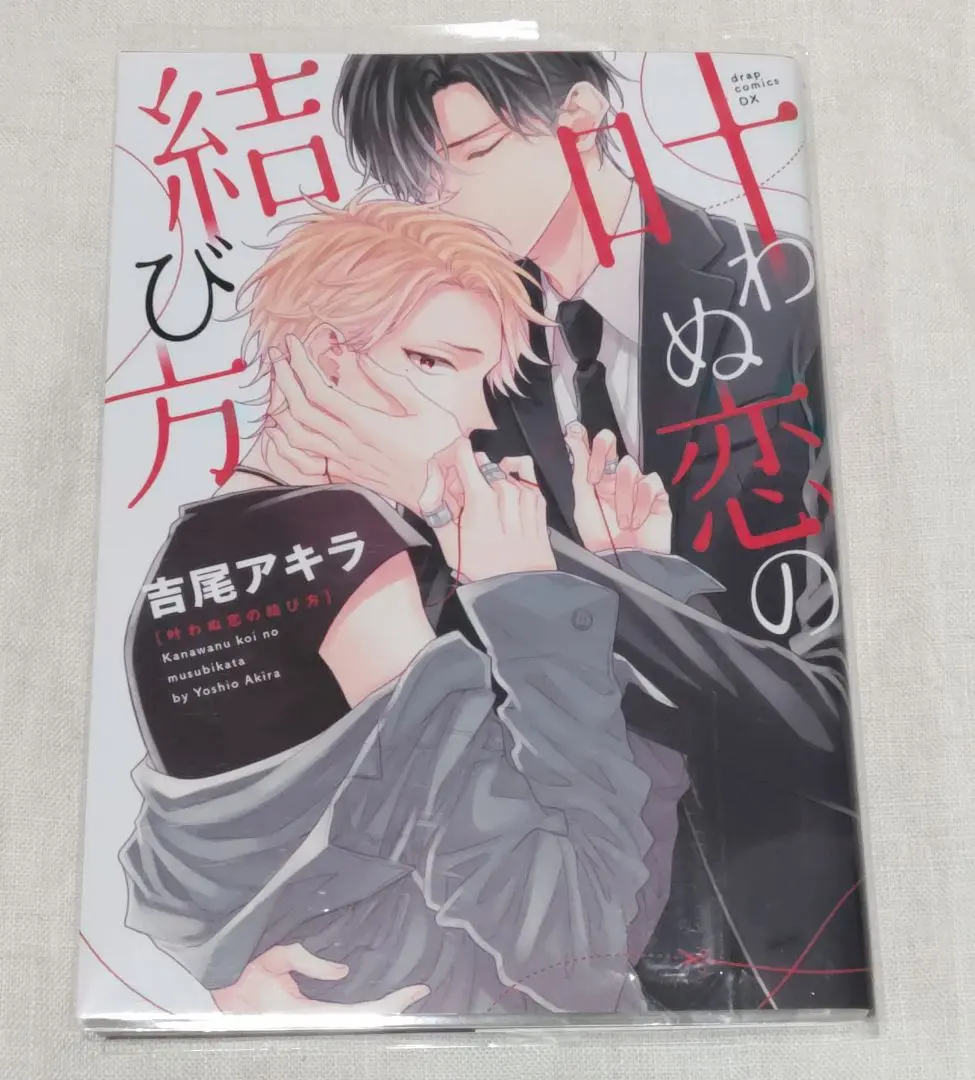 Γ 吉尾アキラ『結んだ恋の伝え方』 発売記念展 直筆サイン入り
