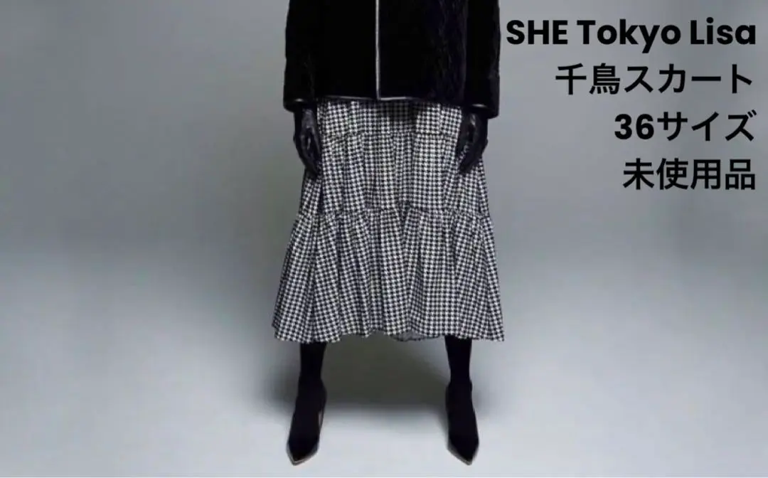 試着のみ　she tokyo Lisa houndstooth 36サイズ　千鳥 試着のみshe tokyo Lisa houndstooth 36サイズ千鳥