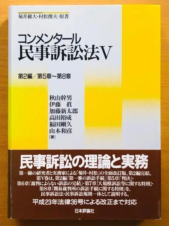 民事訴訟法　よくわかる民事訴訟法(上・下)  速水爽　早稲田司法試験セミナー 2025年最新】よくわかる民事訴訟法の人気アイテム - メルカリ