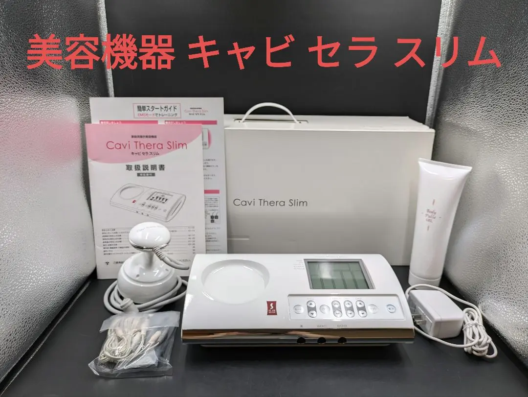キャビセラスリム　Cavi Thera Slim キャビテーション機器 2025年最新】CAVI THERAの人気アイテム - メルカリ