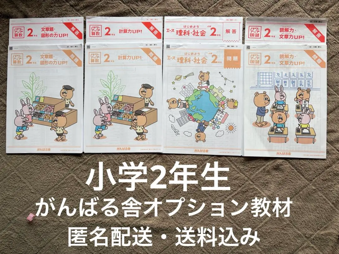 2025年最新】がんばる舎 エースの人気アイテム - メルカリ