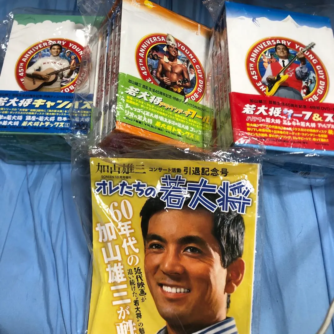 ◆美品◆若大将キャンパス DVD-BOX〈5枚組〉 Amazon.co.jp: 若大将キャンパス DVD-BOX : 加山雄三, 有島一郎