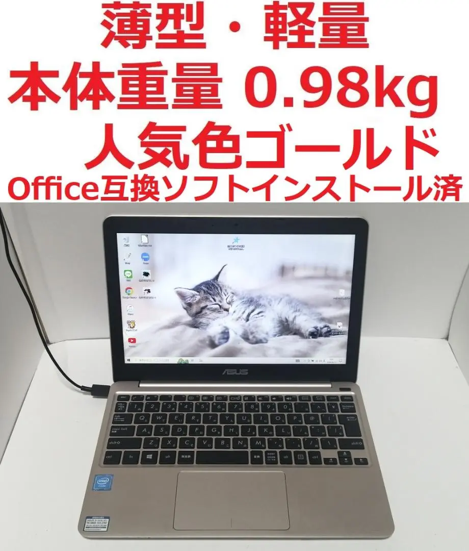 ASUSX205TA-B-WHITE 美品バッテリー良好! Office有