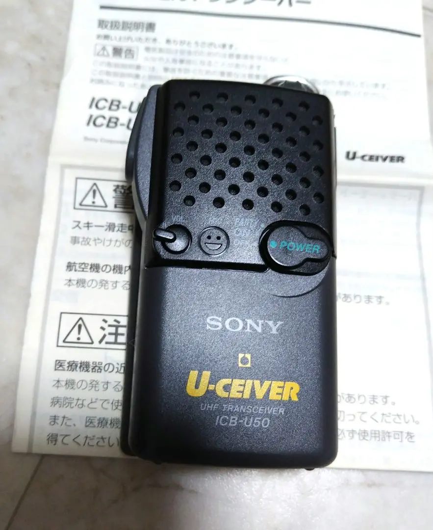 SONY 特定小電力トランシーバー ICB-U50 hq720.jpg?sqp=-