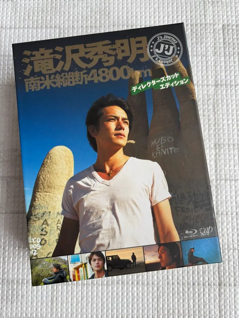 2025年最新】滝沢秀明 南米の人気アイテム - メルカリ