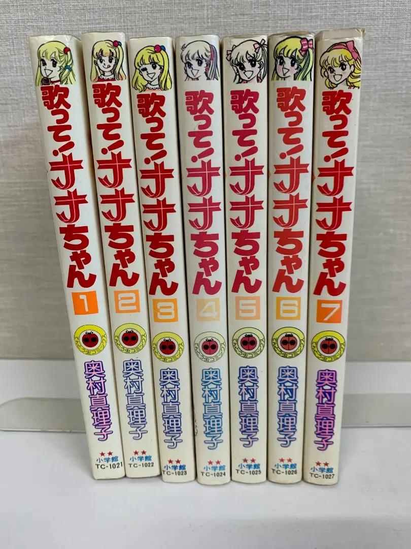 88 【全初版】 歌ってナナちゃん　全7巻　奥村真理子　小学館 歌ってナナちゃん 7 (てんとう虫コミックス) | 奥村 真理子 |本