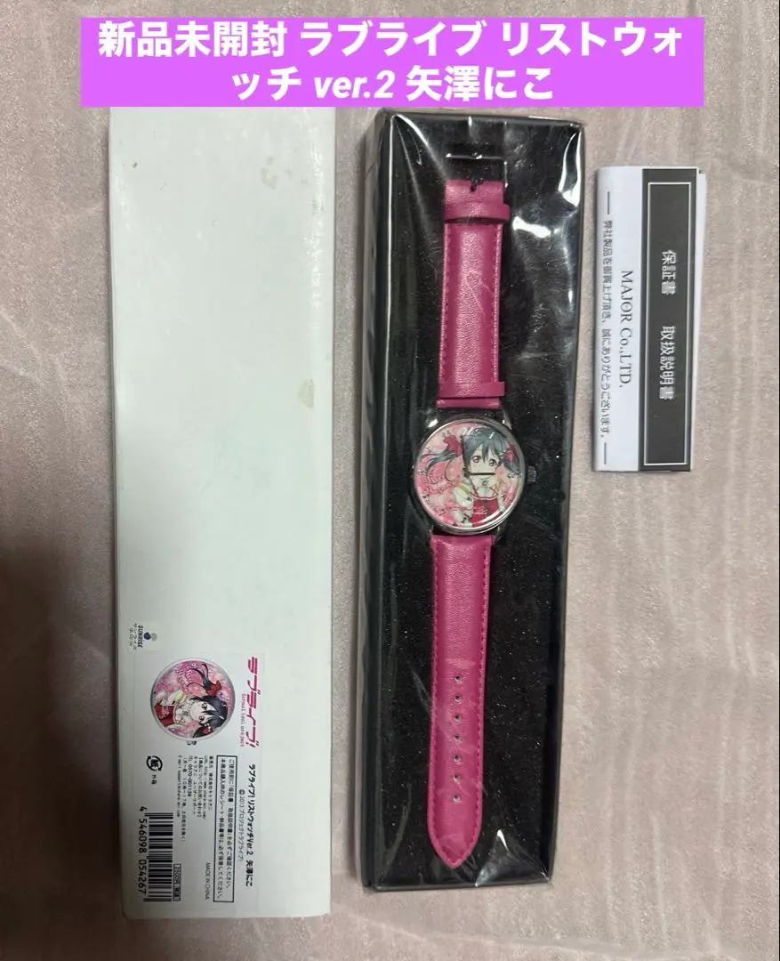 矢澤にこ　リストウォッチver.2 グッズ: ラブライブ！ リストウォッチVer.2 矢澤にこ