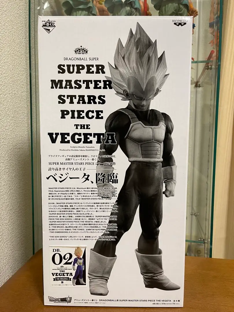 smsp 超サイヤ人ベジータ 02 未開封　半券あり一番くじ フィギュア フィギュア買取】アミューズメント一番くじ DRAGONBALL超 SUPER