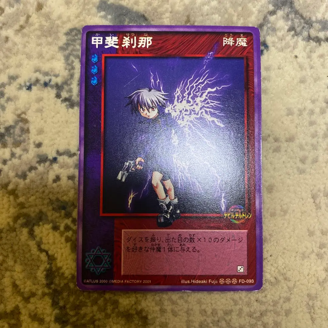 【直筆サイン入り】デビルチルドレン 甲斐刹那 要未来 直筆サイン入り】デビルチルドレン 甲斐刹那 要未来