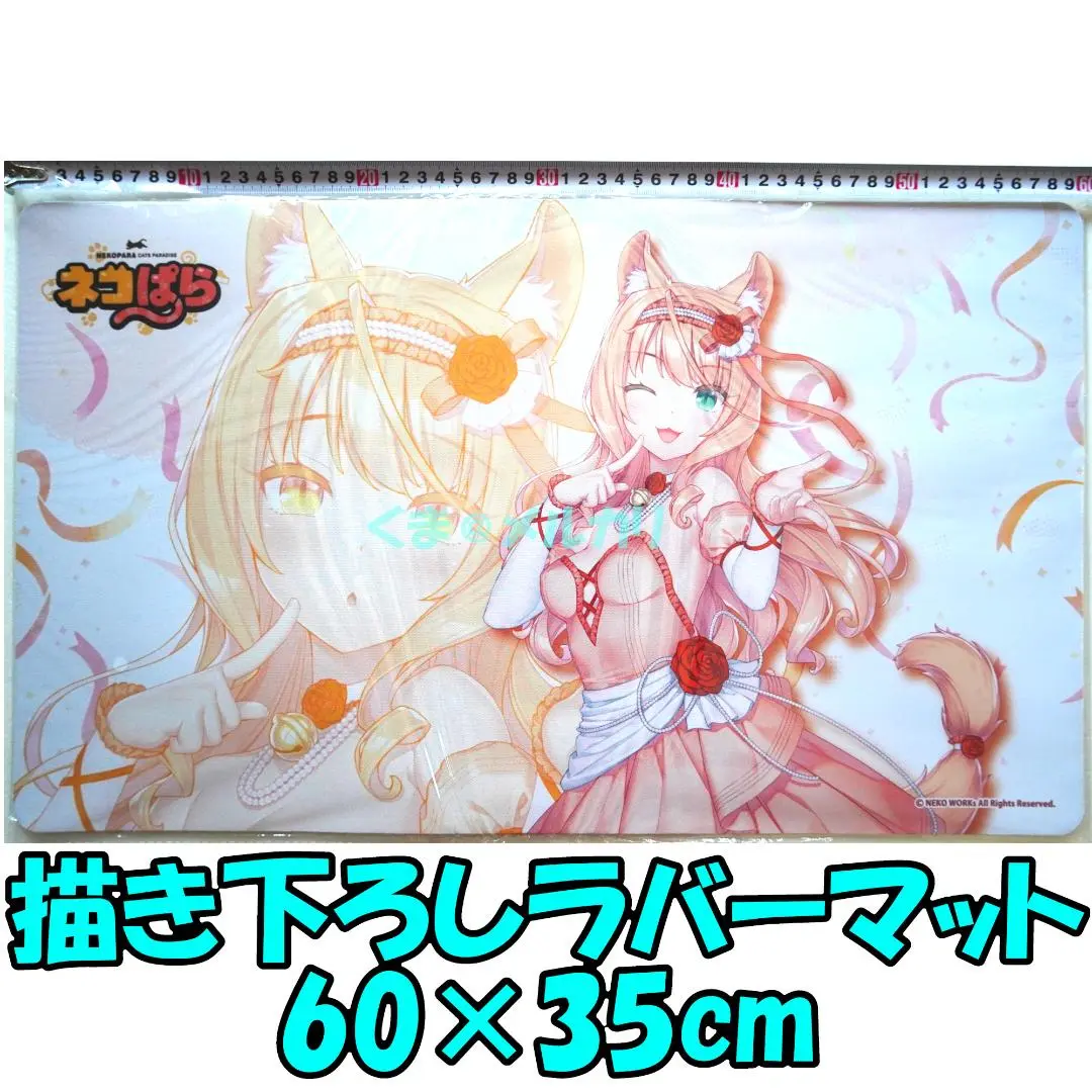 ネコぱら　ラバーマット 鶴崎貴大　マスク付き 駿河屋 - 【買取】ネコぱら ショコラ＆バニラ(鶴崎貴大) ラバー