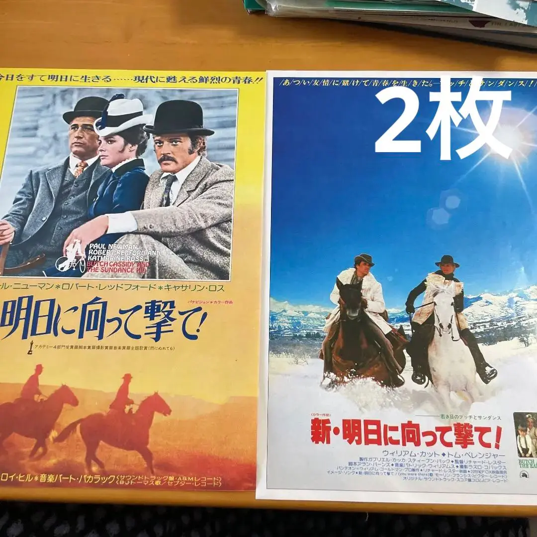 希少　極美横版　明日に向って撃て　新宿メトロ　映画チラシ　フライヤー 映画パンフレット 新 明日に向かって撃て （希少極美横版明日に