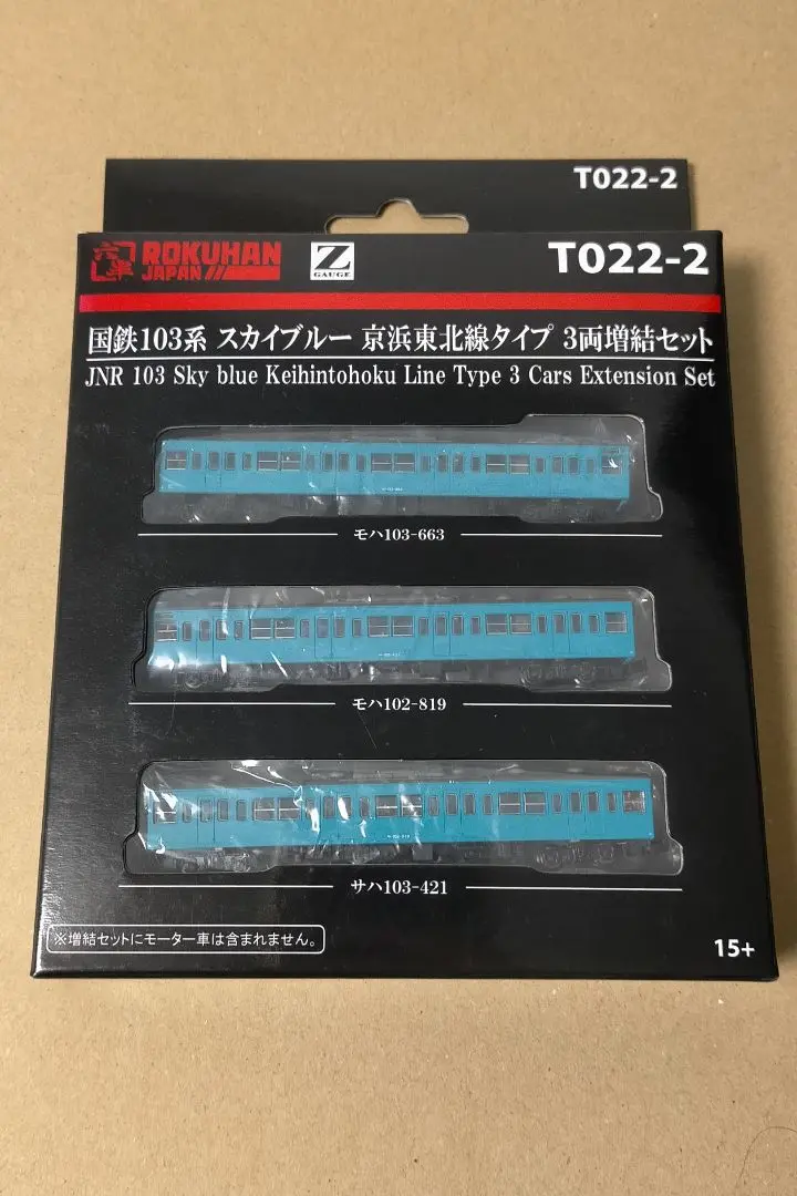 ロクハン 国鉄103系 スカイブルー京浜東北線タイプ 3両増結セットT022-2 Amazon | ロクハン Zゲージ T022-2 国鉄 103系 スカイブルー