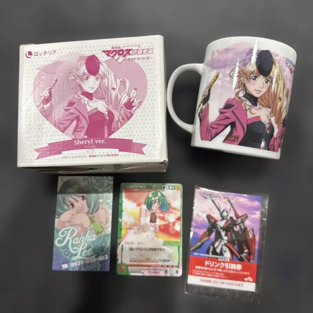 マクロスF クリアファイル マグカップ カード セット ロッテリア限定 2025年最新】ロッテリア マクロスの人気アイテム - メルカリ