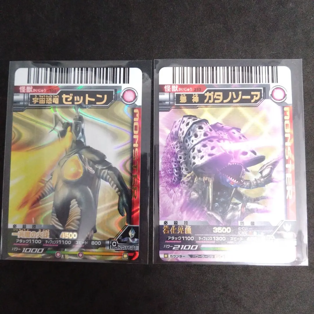 ガタノゾーア　大怪獣バトル　ur ウルトラマンティガ 大怪獣バトル ガタノゾーア UR カード